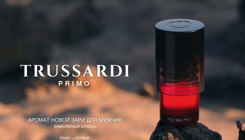 Trussardi Primo: новый мужской аромат, вдохновленный жаром горячей лавы - PROfashion News / PROfashion Magazine